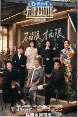 奔跑吧·生态篇